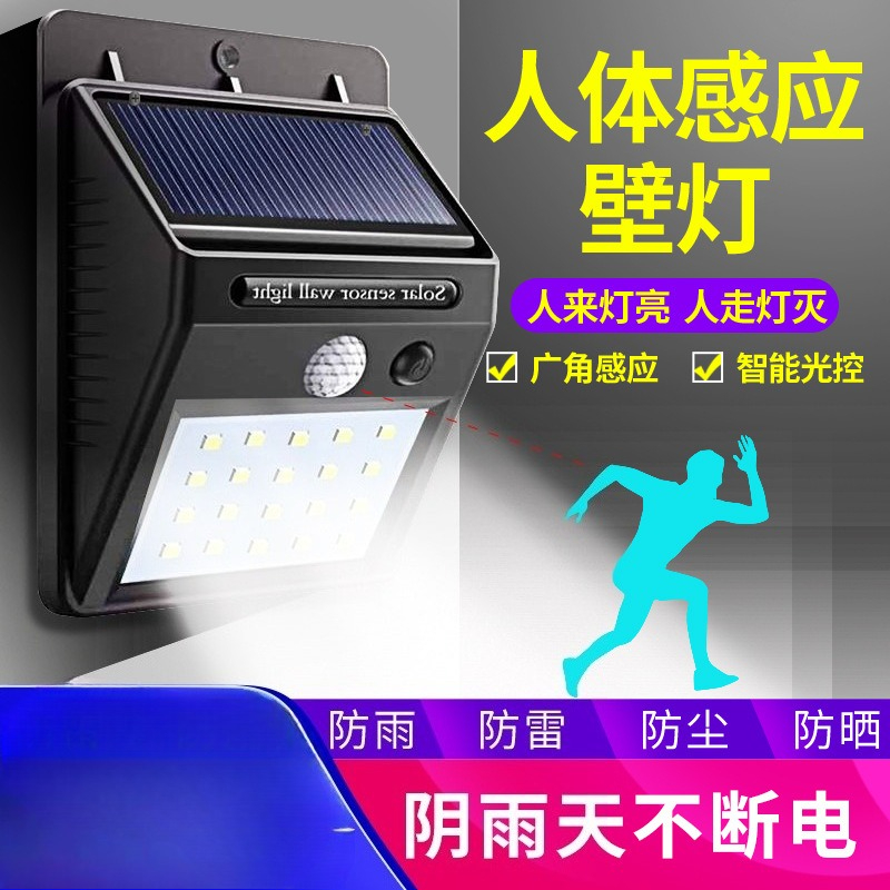 Solar Human Motion Sensor Wall - Home Security Lights Outdoors recension och pris
